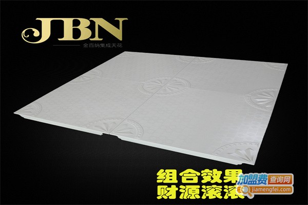 金百纳集成吊顶