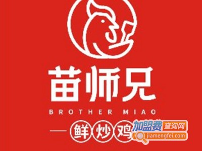 苗师兄鲜炒鸡加盟费