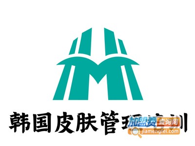韩国皮肤管理培训加盟费