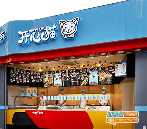 开心猫加盟费