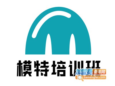 模特培训班加盟费