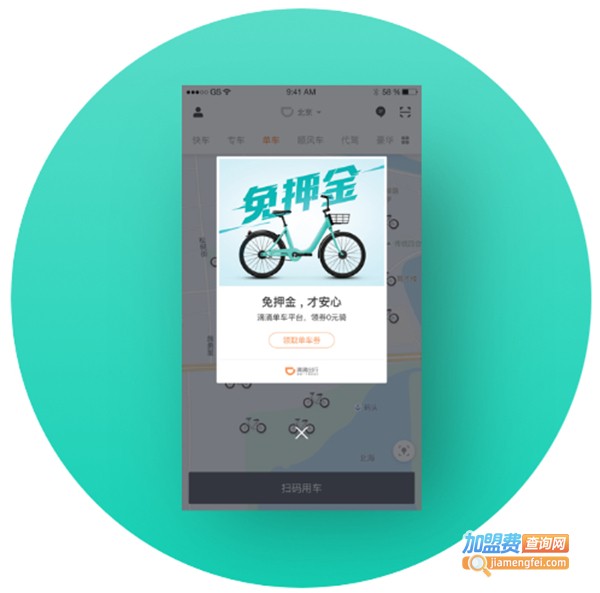 青桔共享电动车加盟