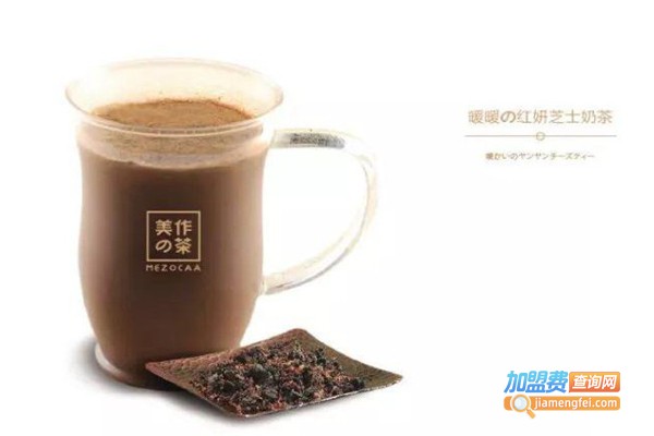 美作的茶加盟费