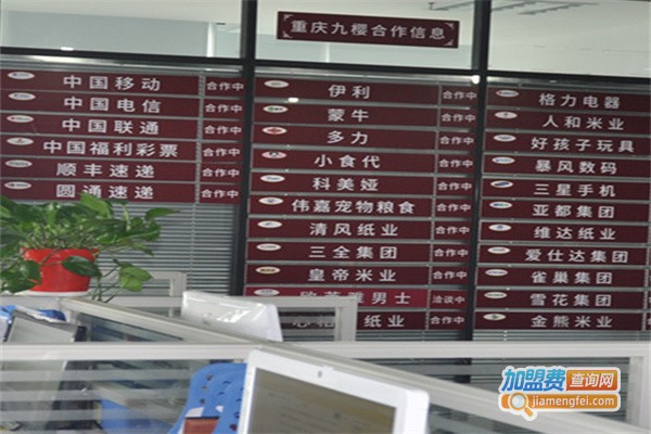 樱桃阵社区服务中心加盟