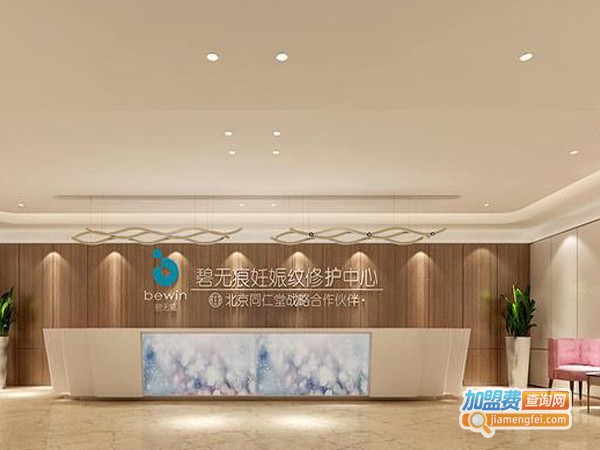 碧无痕妊娠修复加盟费