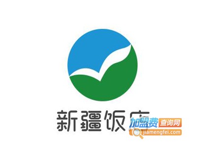 新疆饭店