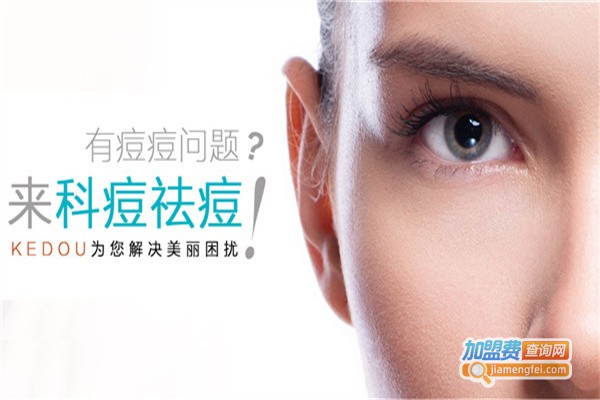 kedou科痘加盟
