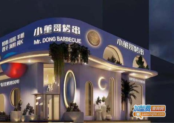 小董哥烤串加盟费