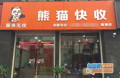 熊猫快收加盟