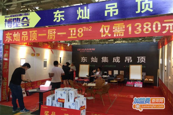 东灿无缝吊顶加盟