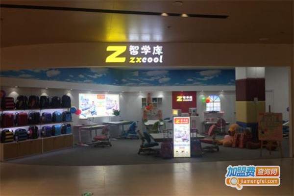 智学库家居用品加盟