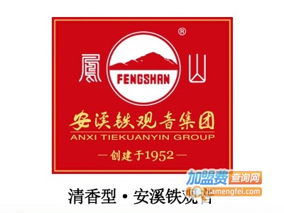 凤山牌安溪铁观音