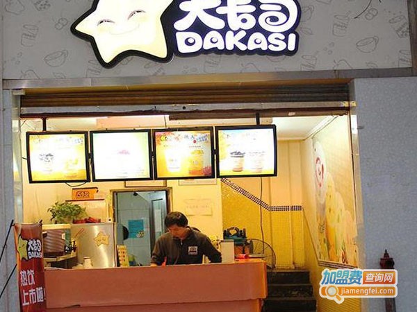 大卡司奶茶店加盟
