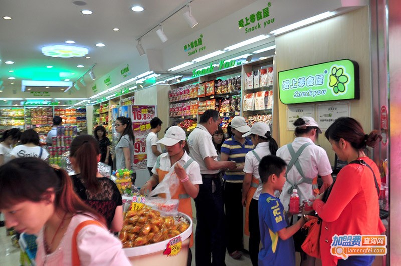 爱上零食屋加盟