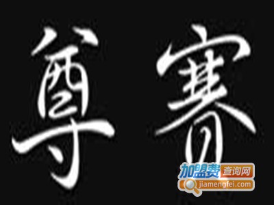 尊赛集成墙面加盟费