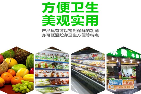 食得鲜线上平价超市加盟费