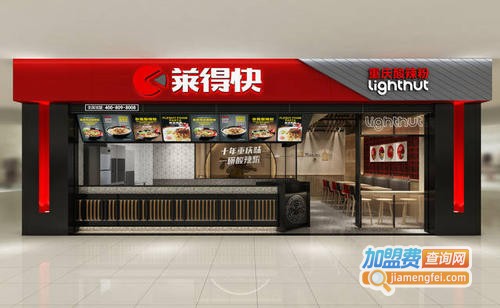 莱得快酸辣粉加盟