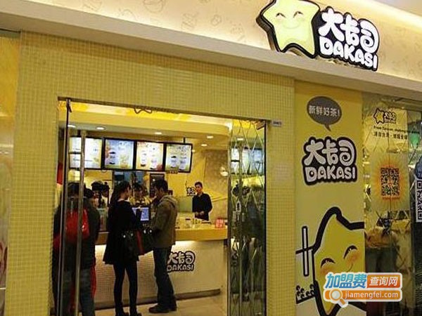 大卡司奶茶店加盟