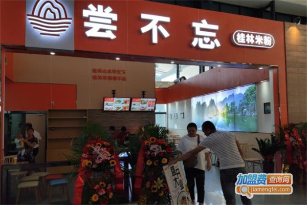 尝不忘桂林米粉加盟