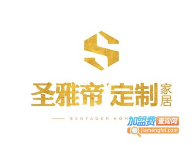 圣雅帝全屋定制加盟费