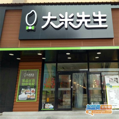 大米先生加盟