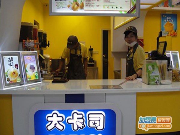 大卡司奶茶店加盟