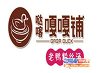 嘎嘎铺老鸭粉丝汤加盟费