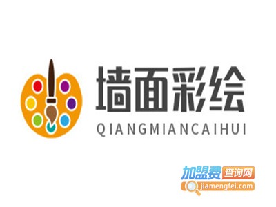 墙面彩绘加盟费