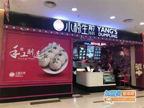 小杨生煎加盟