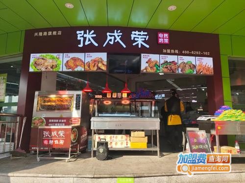 张成荣电烤鸡架加盟