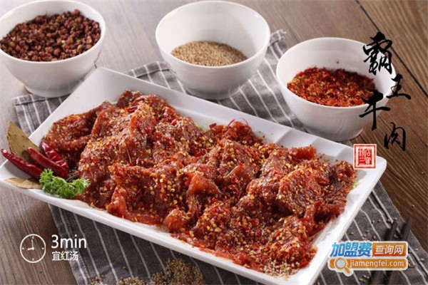 百辣归川重庆火锅加盟