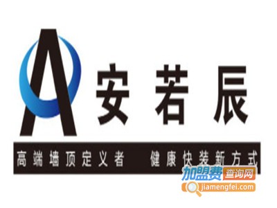 安若辰集成墙面加盟费