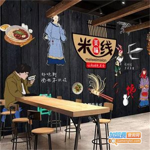 米线店加盟