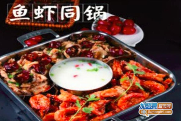 古色鱼乡火锅加盟