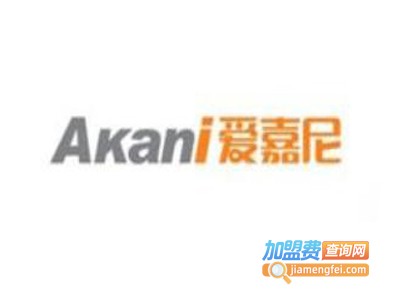 爱嘉尼全屋定制加盟费