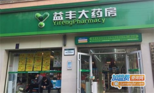益丰大药房加盟