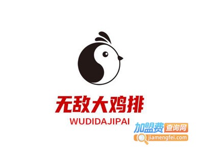无敌大鸡排加盟电话