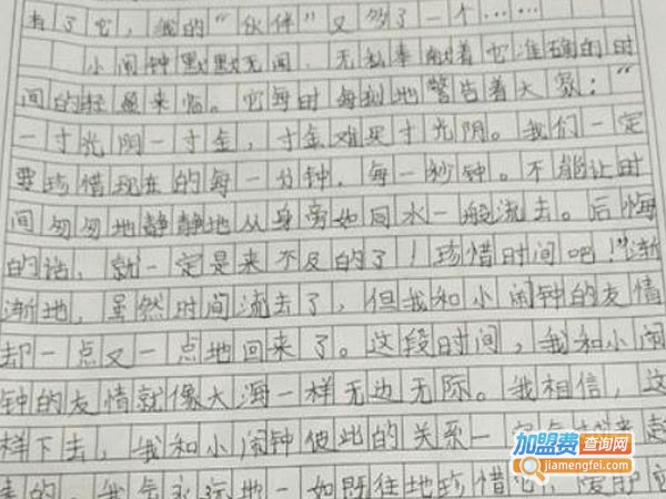 裤兜作文加盟费