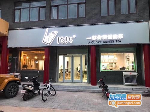1314奶茶加盟