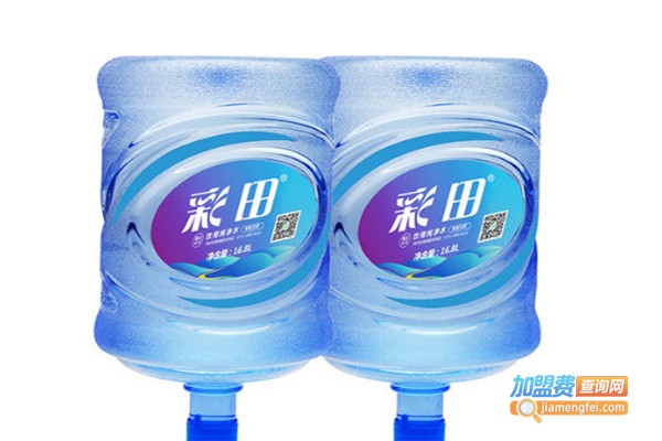 彩田纯净水加盟费