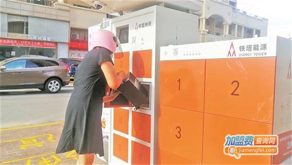铁塔能源充电柜加盟费