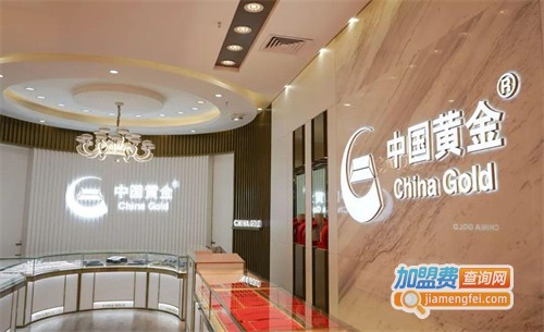 中国黄金加盟