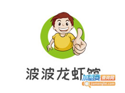 波波龙虾馆加盟费