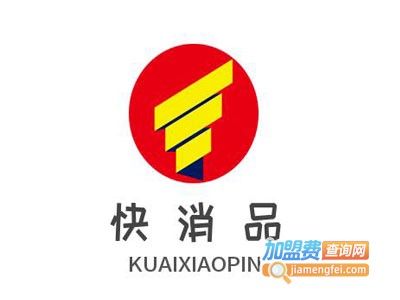 快消品加盟费
