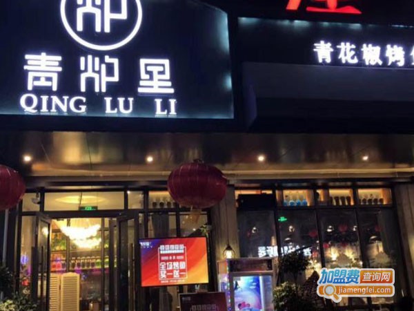 青炉里烤鱼音乐餐厅加盟