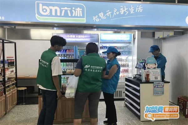 六沐智慧便利店加盟