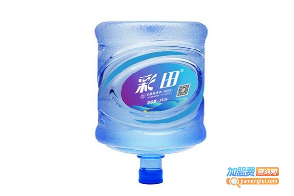 彩田纯净水加盟费