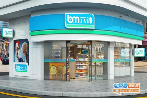 六沐智慧便利店加盟