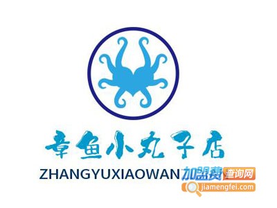 章鱼小丸子店