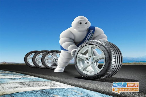 米其林轮胎店加盟